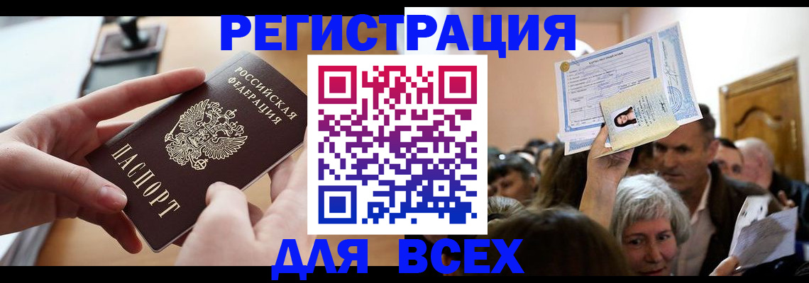 временная регистрация гарантия в Конаково