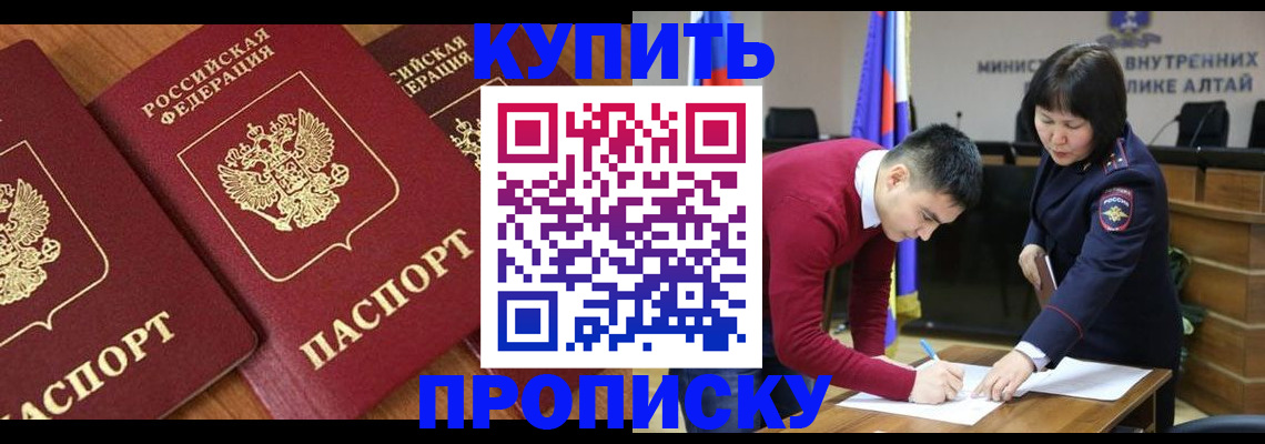 временная прописка в Конаково